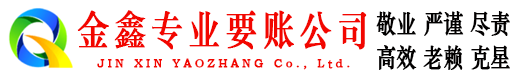长垣追账公司